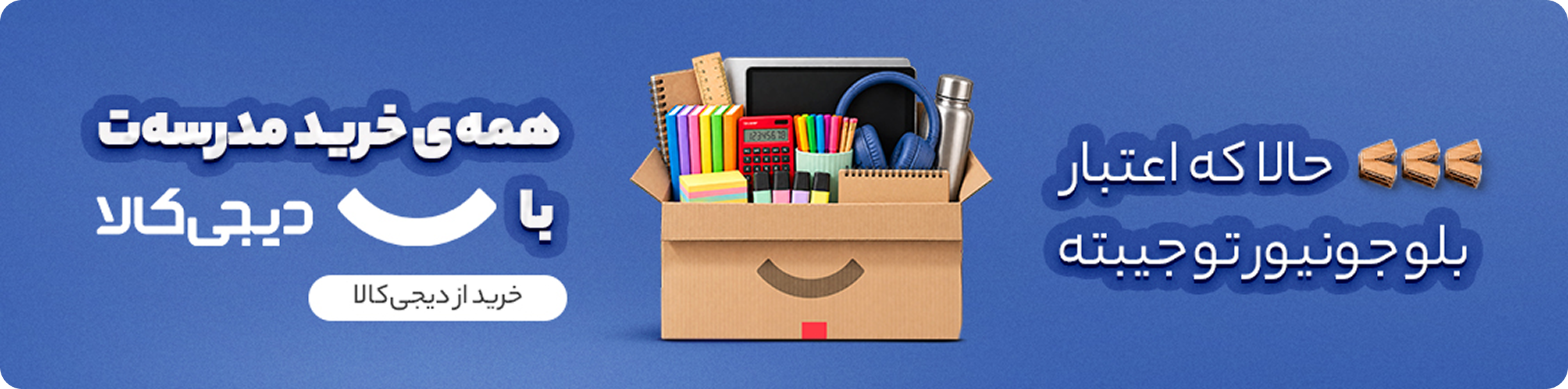back-to-school