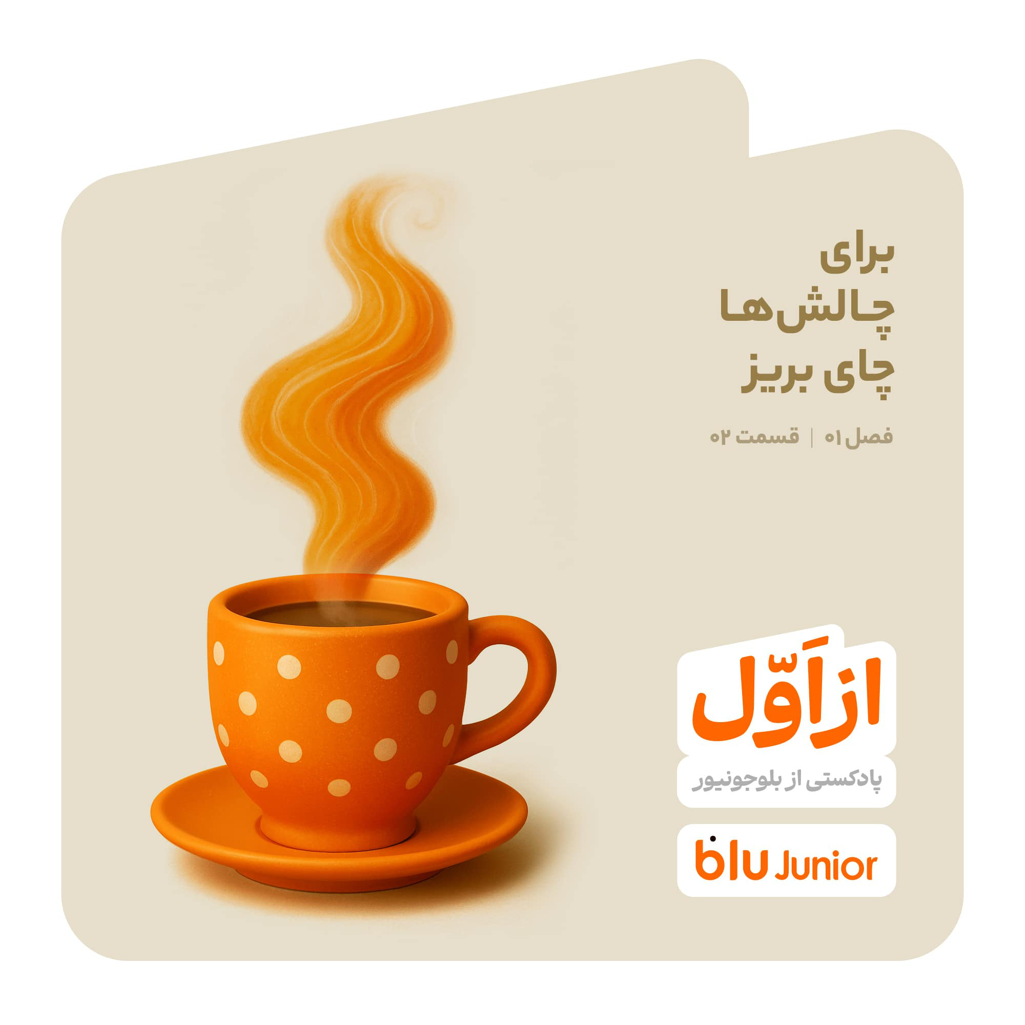 تاب‌آوری یک مهارت است یا یک ویژگی؟